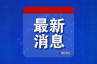 江南娱乐app网站官网截图0